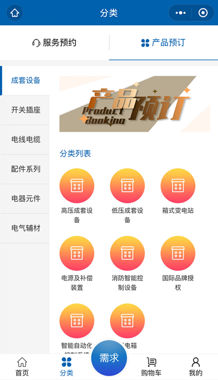 电维e家截图