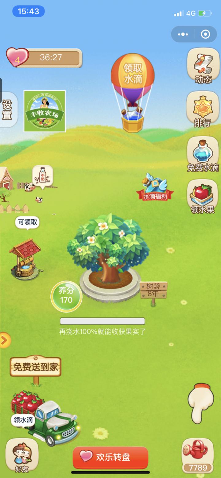 全民种果树截图
