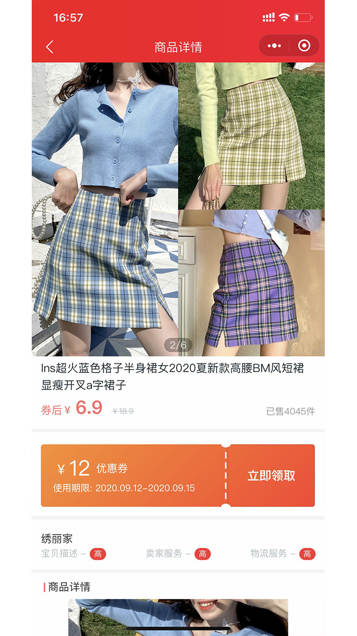 多享优惠截图