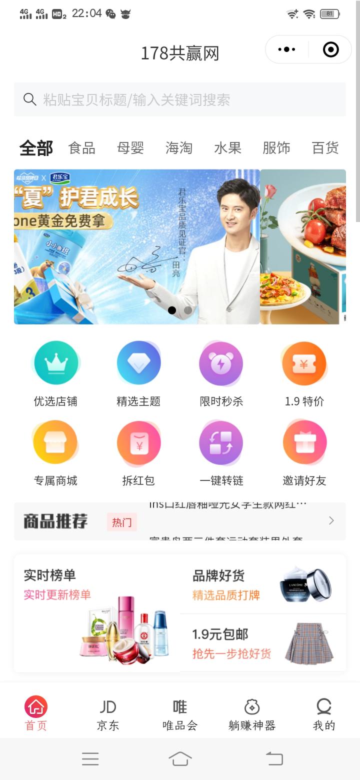 178共赢网截图