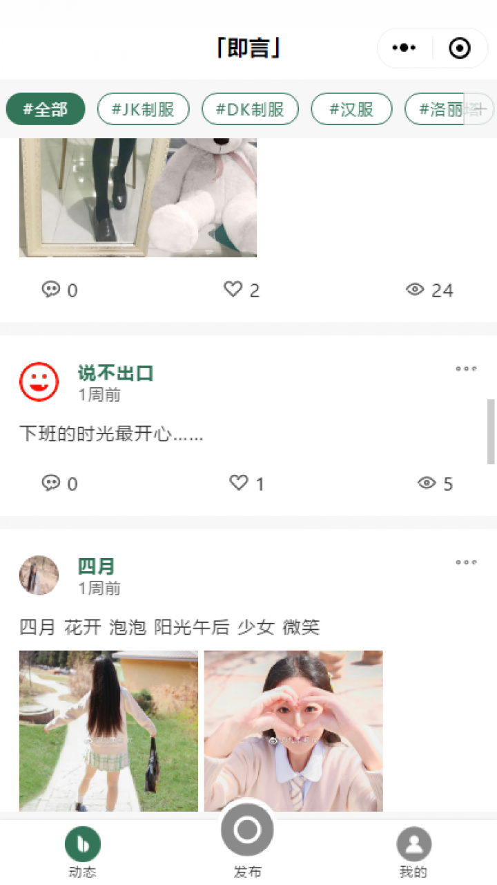 即言截图