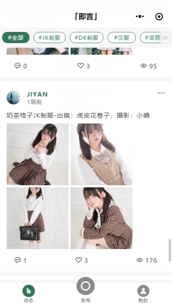 即言截图