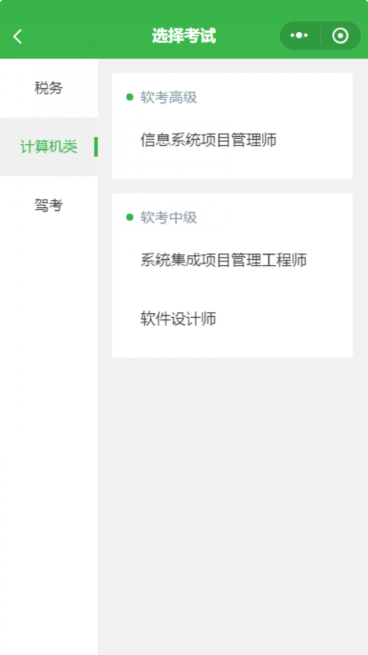 数字化教学平台截图