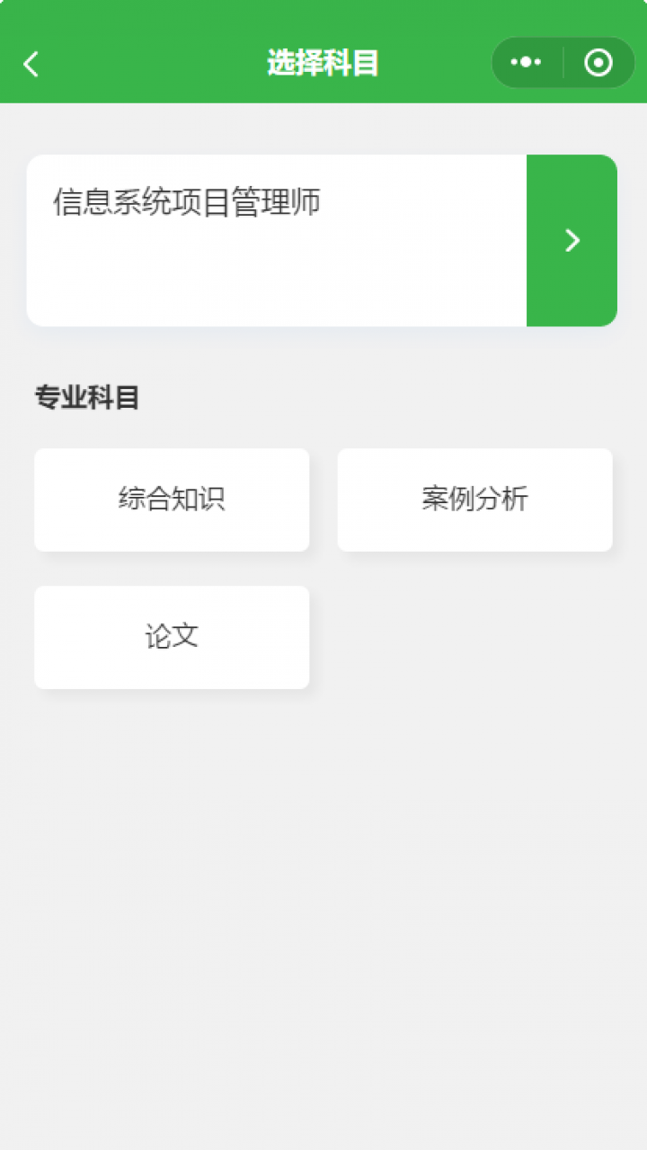 数字化教学平台截图