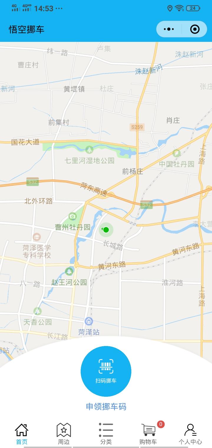 悟空挪车截图
