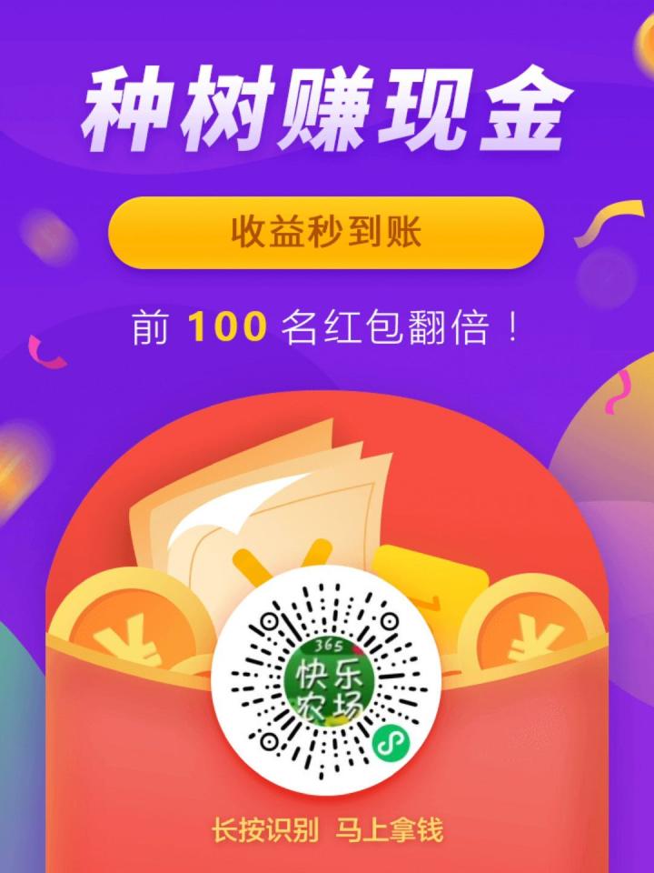 365天快乐农场截图