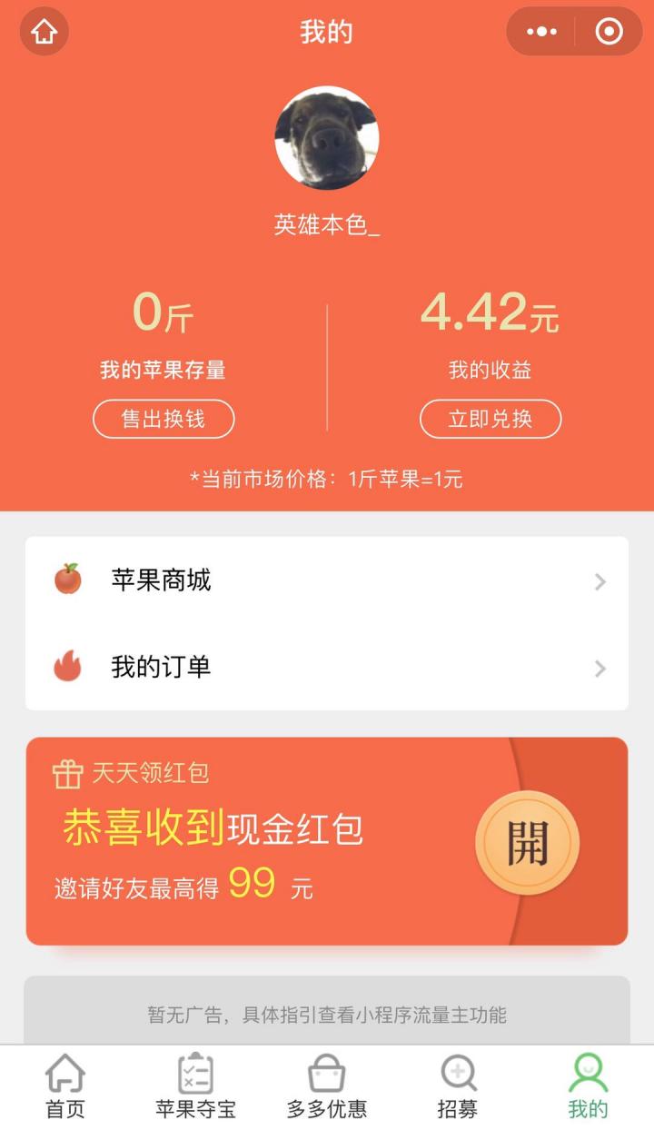365天快乐农场截图
