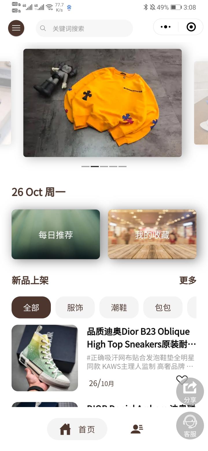 倩优卓截图