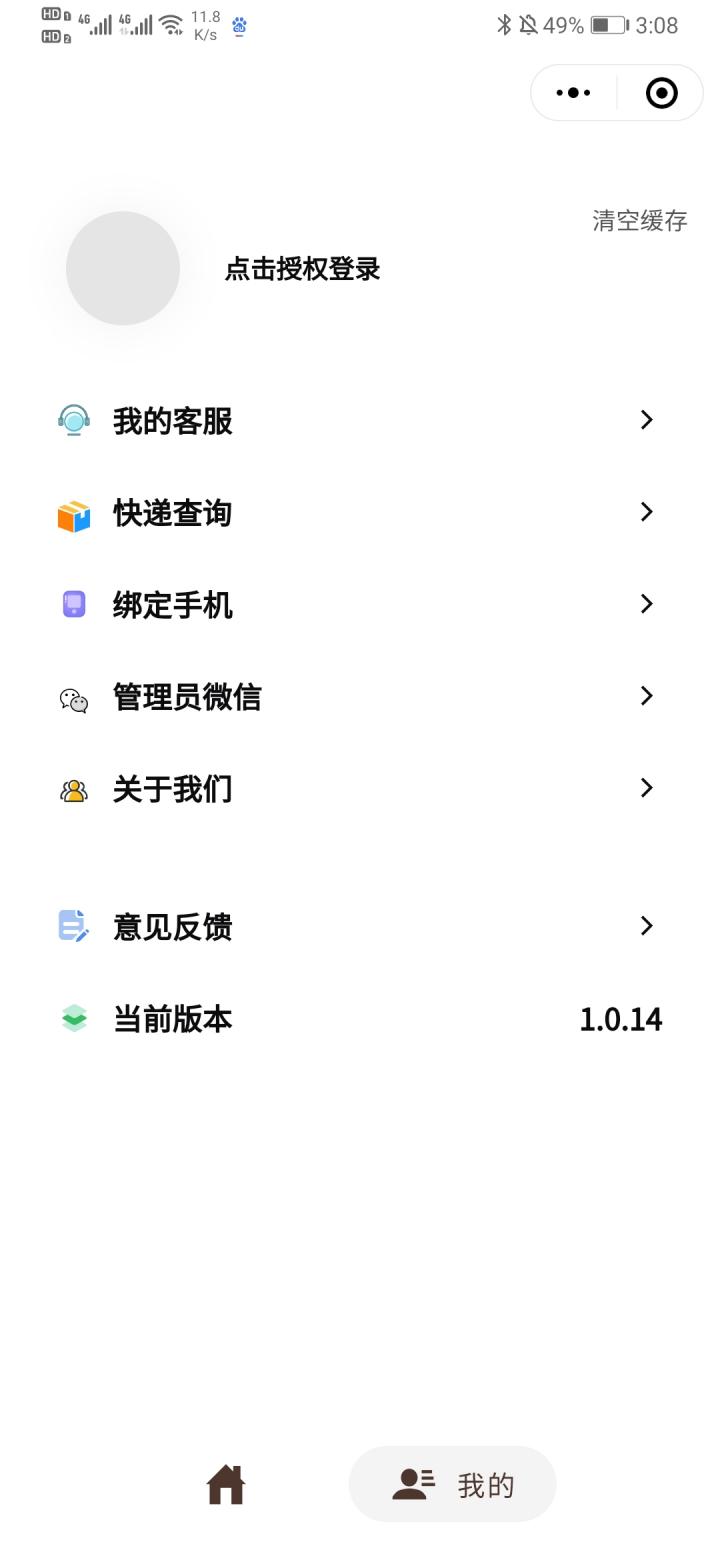 倩优卓截图