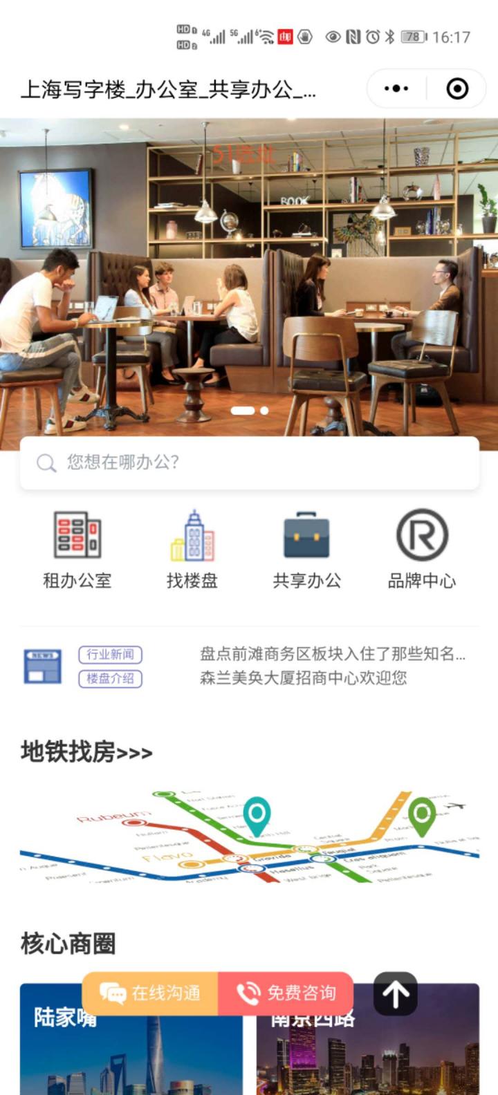 51选址网截图