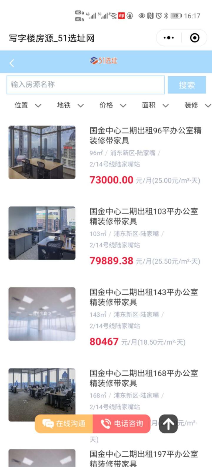 51选址网截图