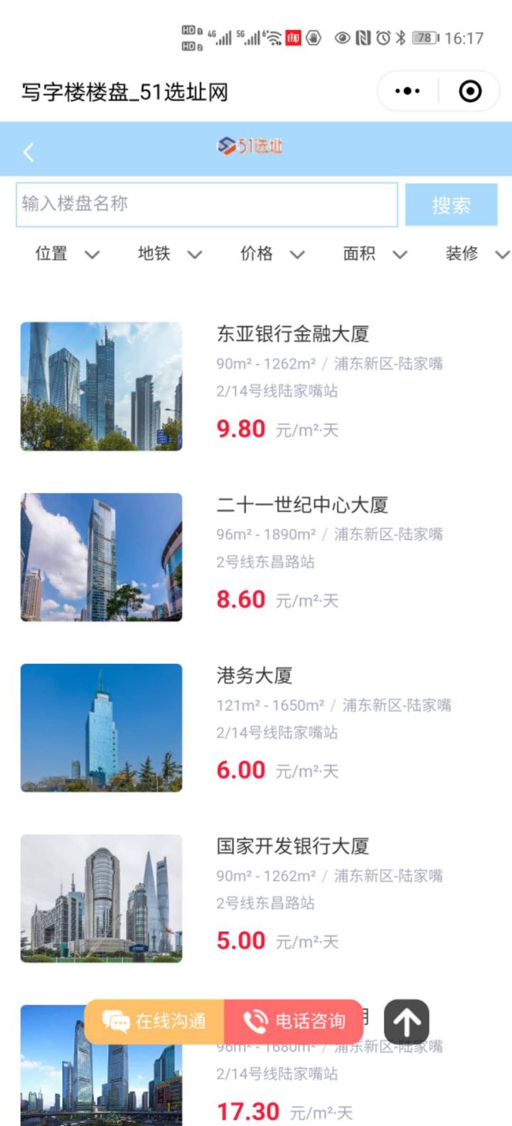 51选址网截图