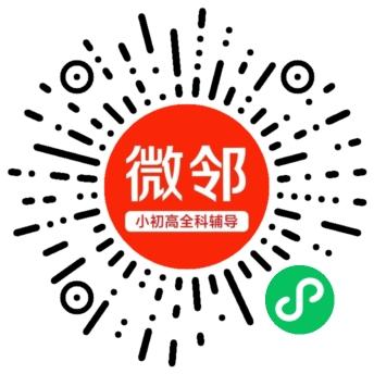 微邻家教二维码