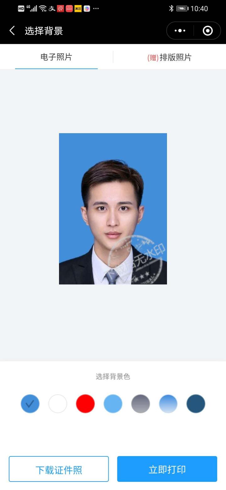 乐拍证件照截图