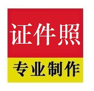 乐拍证件照