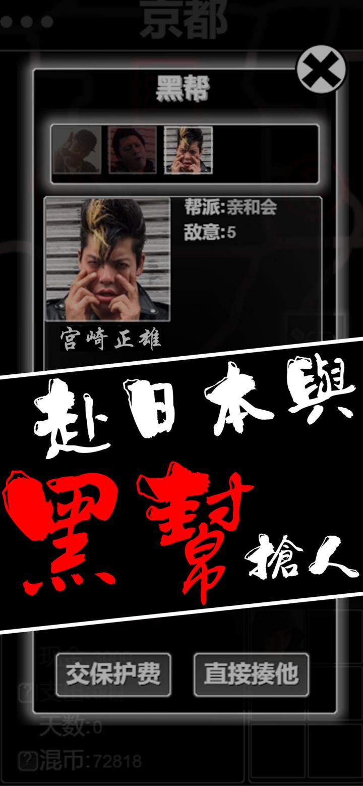 混二截图