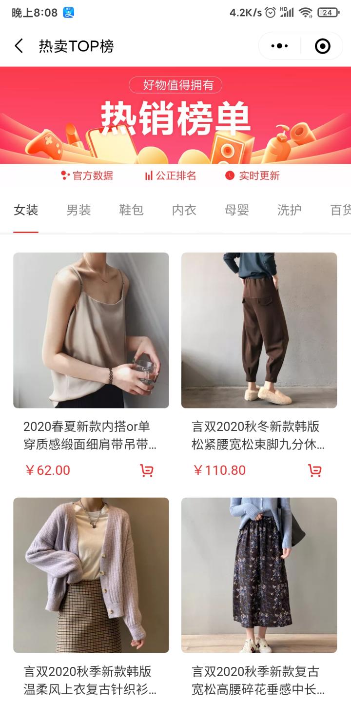 团便宜购物平台截图