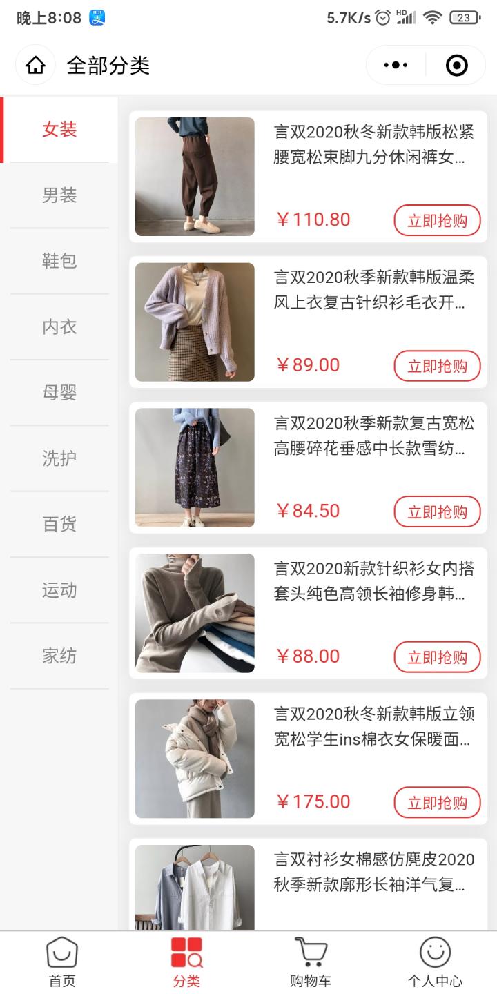 团便宜购物平台截图