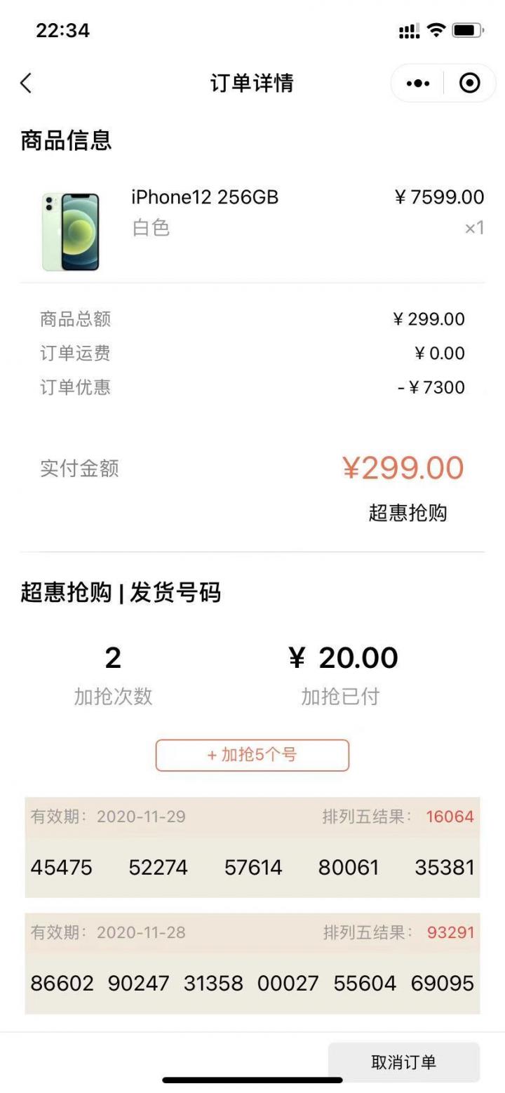牛顿七色截图