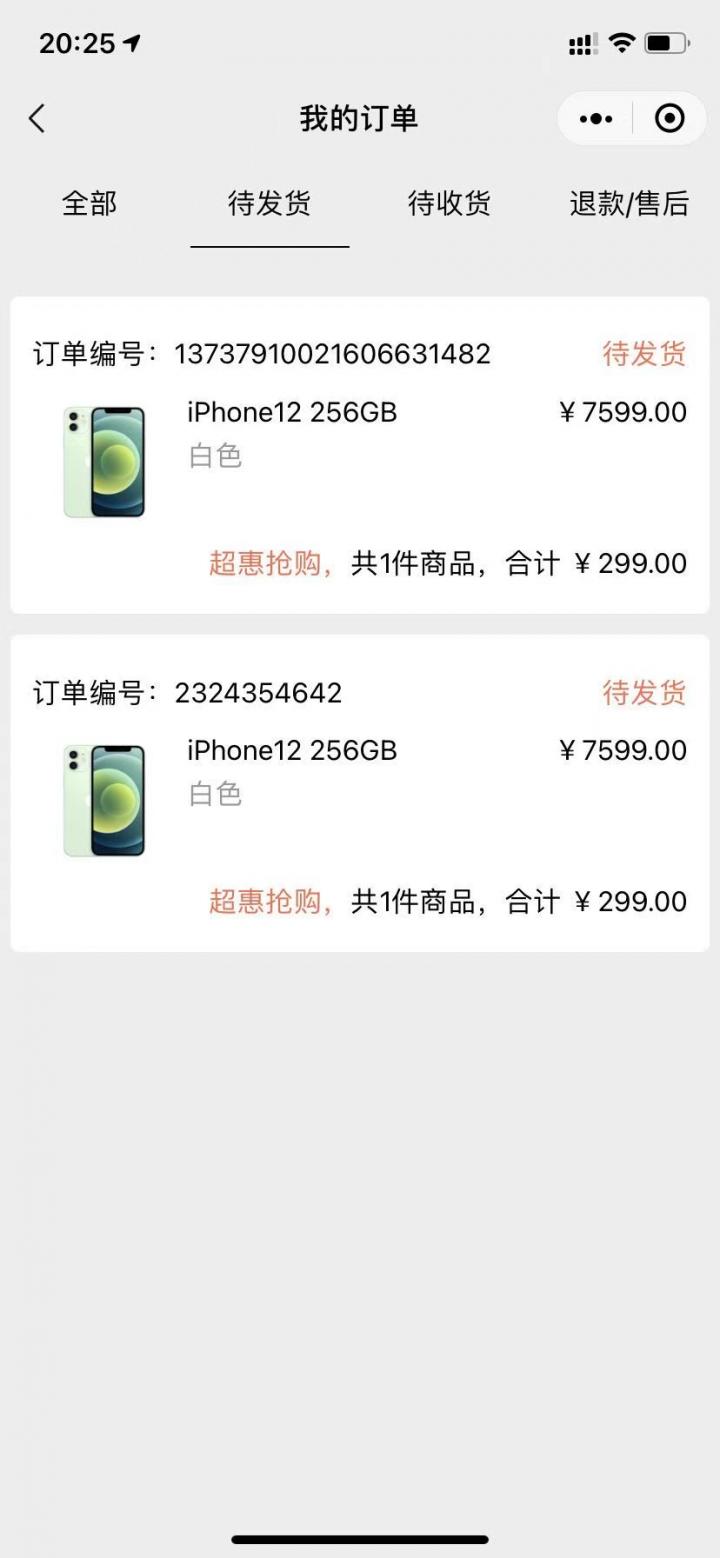 牛顿七色截图