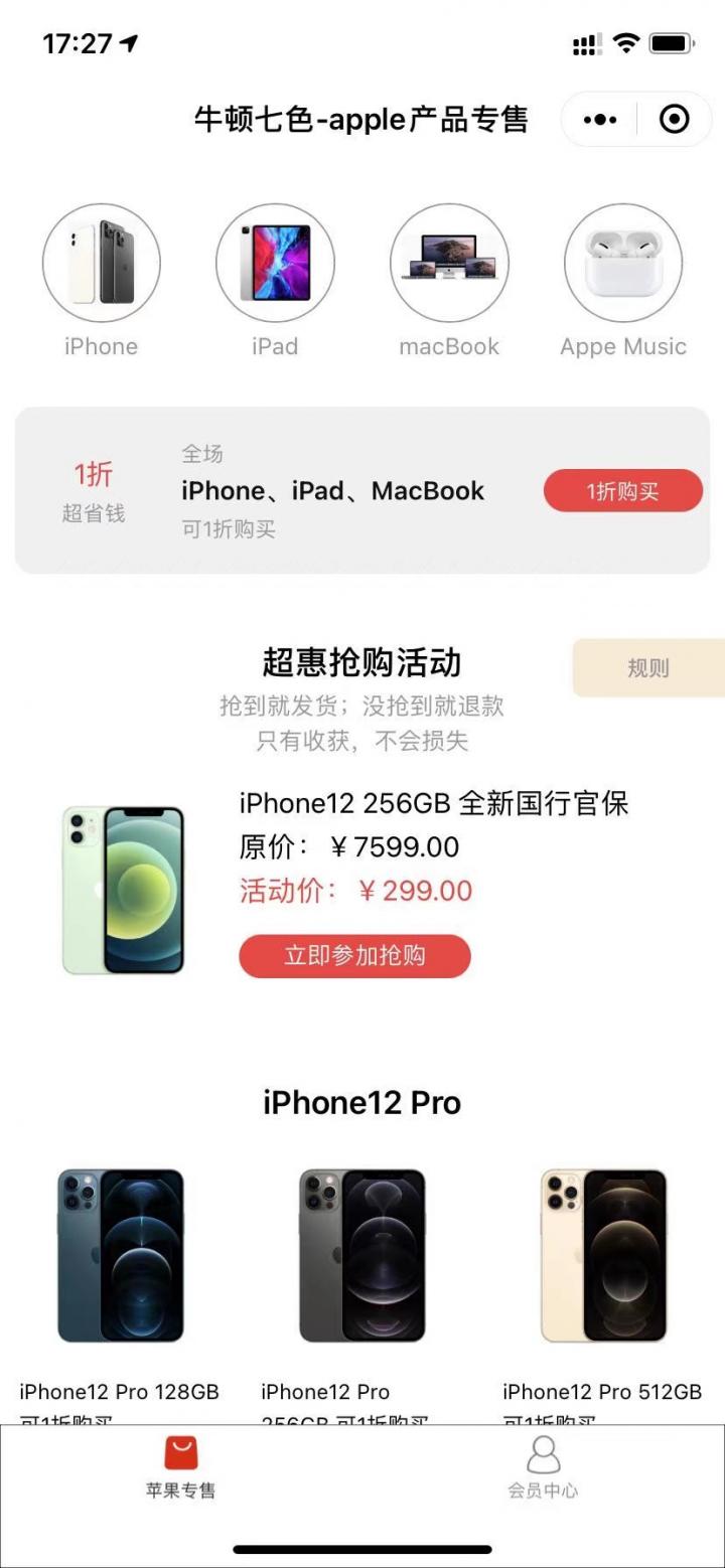 牛顿七色截图