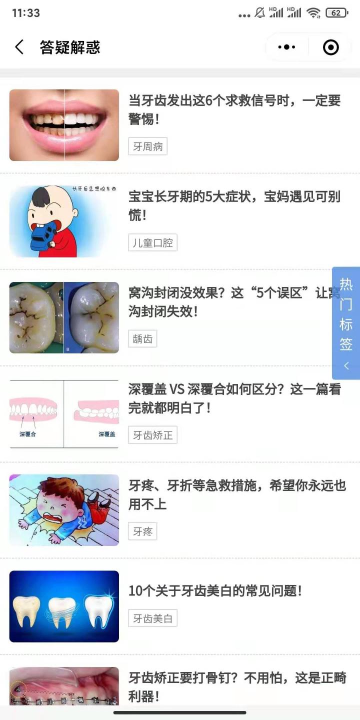 云看牙截图