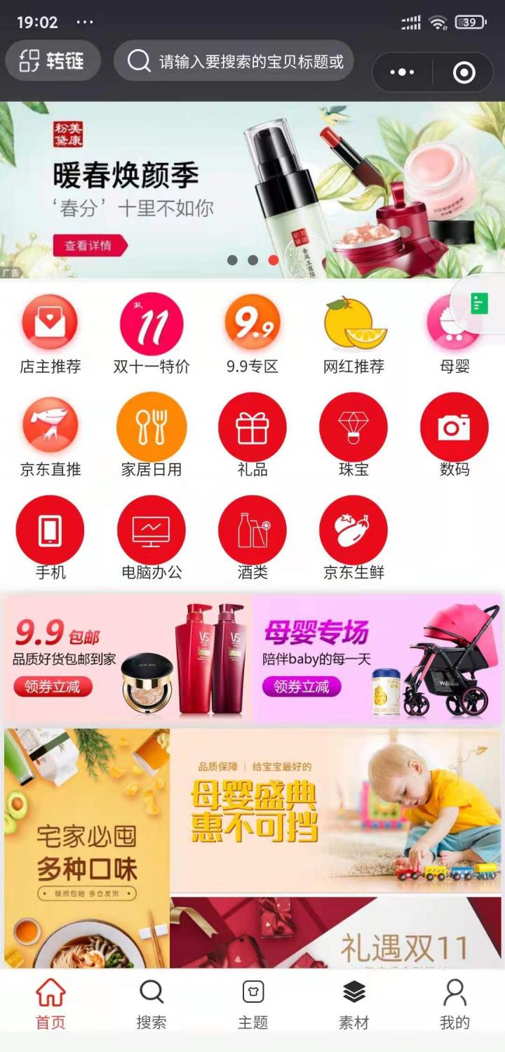 京云小铺截图