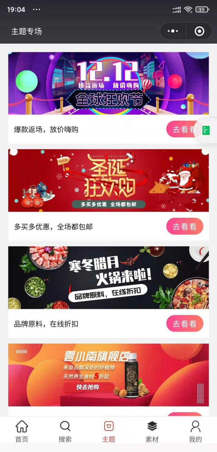 京云小铺截图