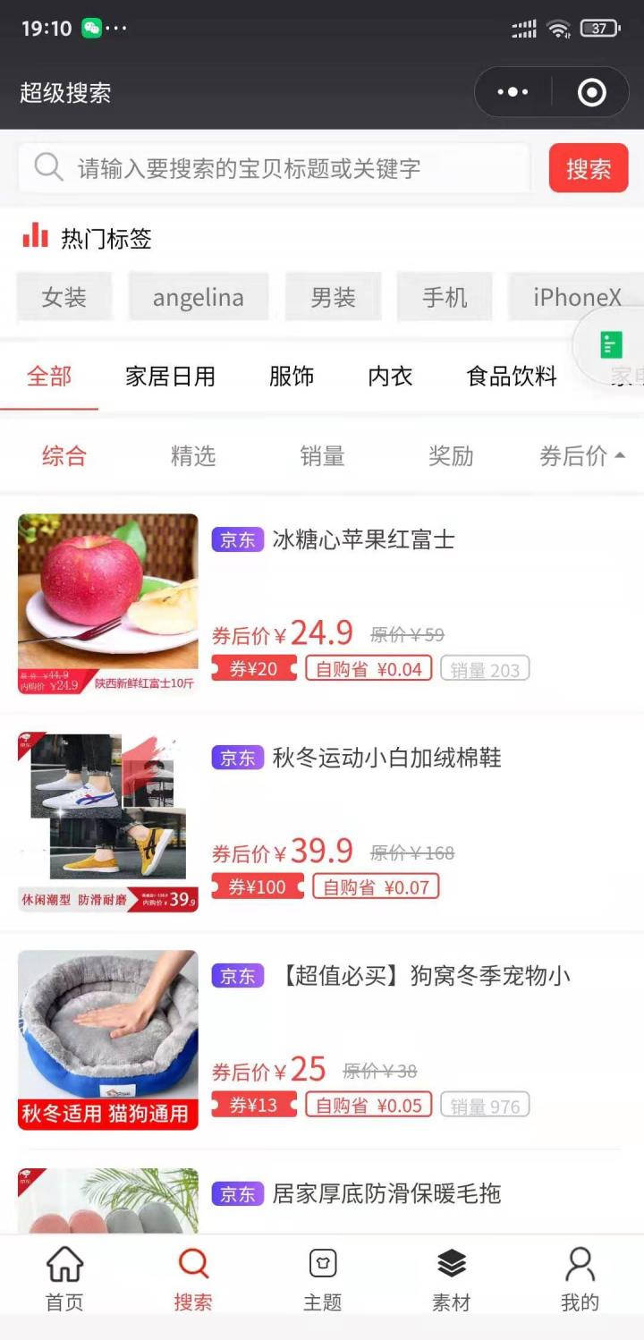 京云小铺截图