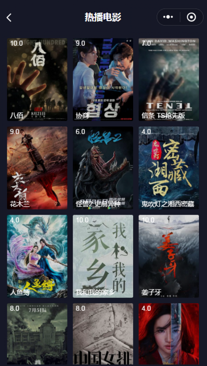 天空影评截图