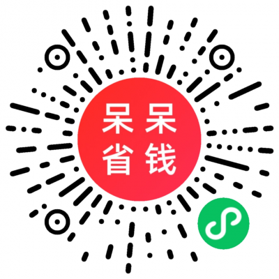 呆呆省钱小程序二维码