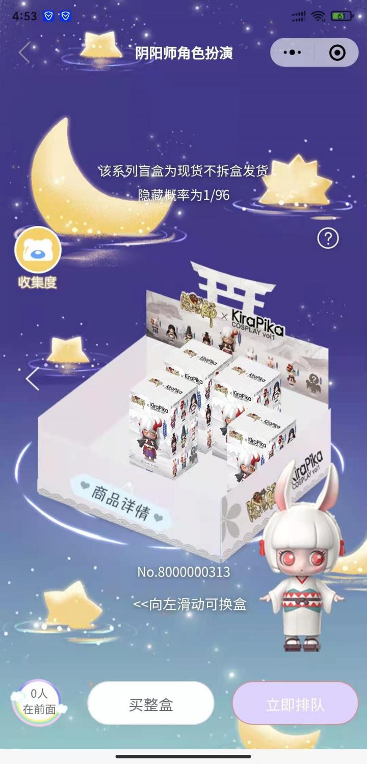 微次元潮玩抽盒机截图