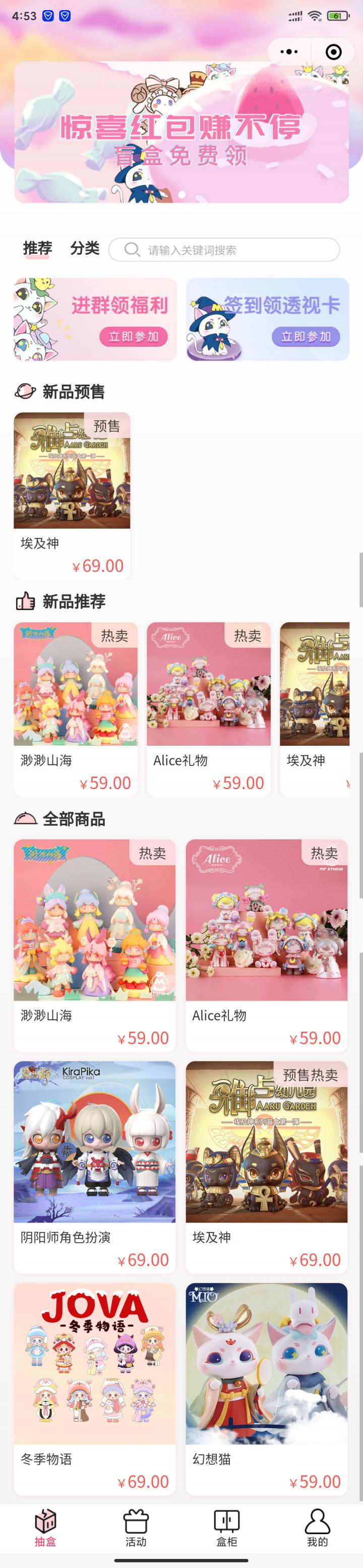 微次元潮玩抽盒机截图