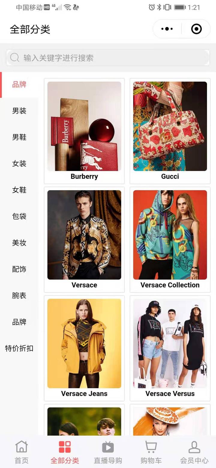 美欧汇奢截图