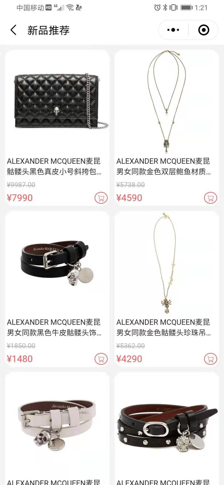 美欧汇奢截图