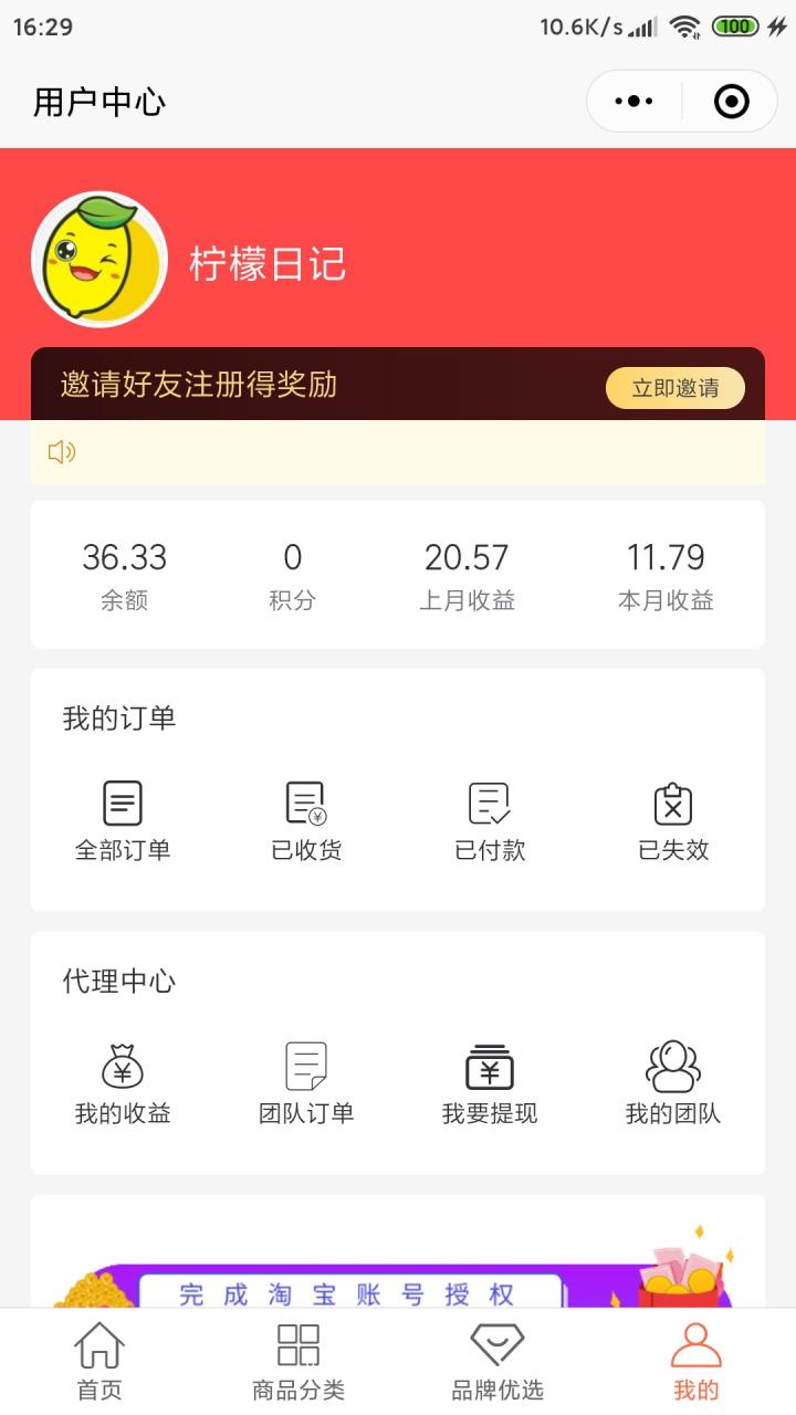 全网好物优选截图