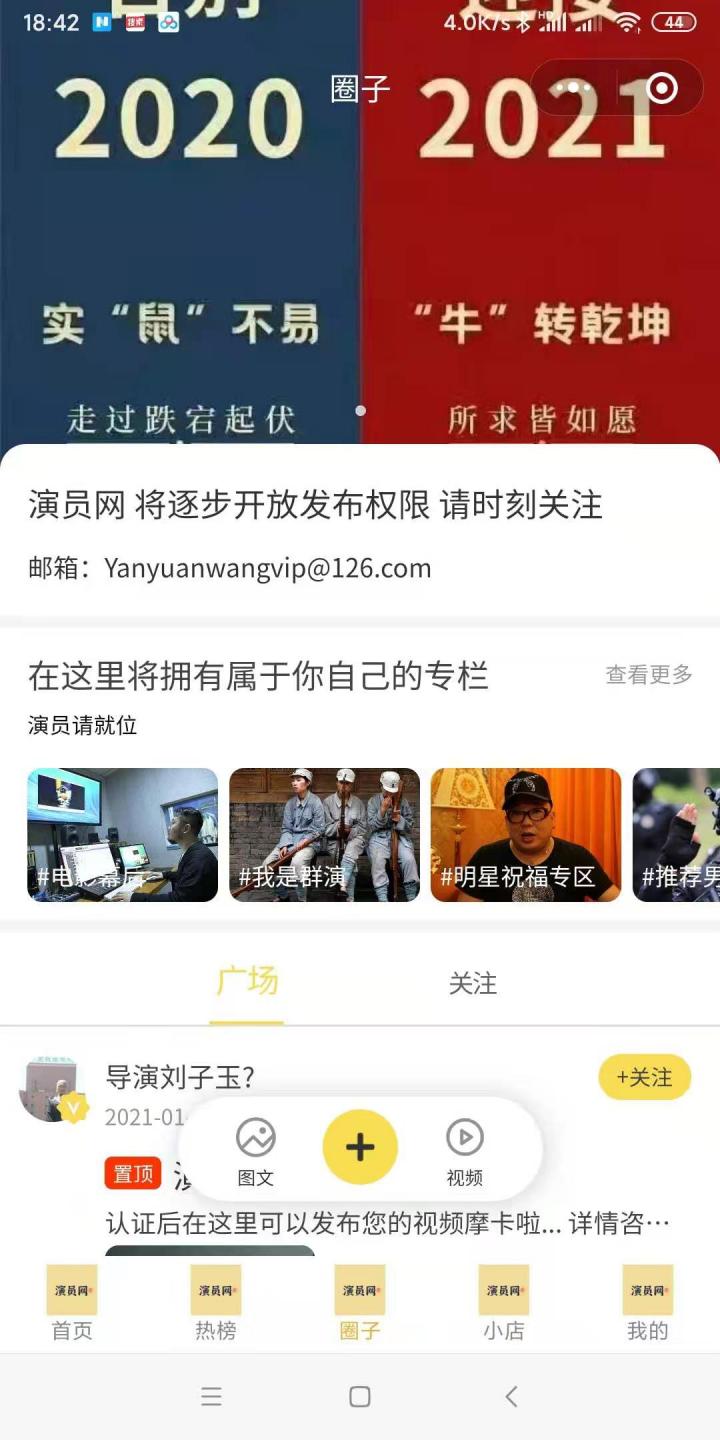 演员网截图