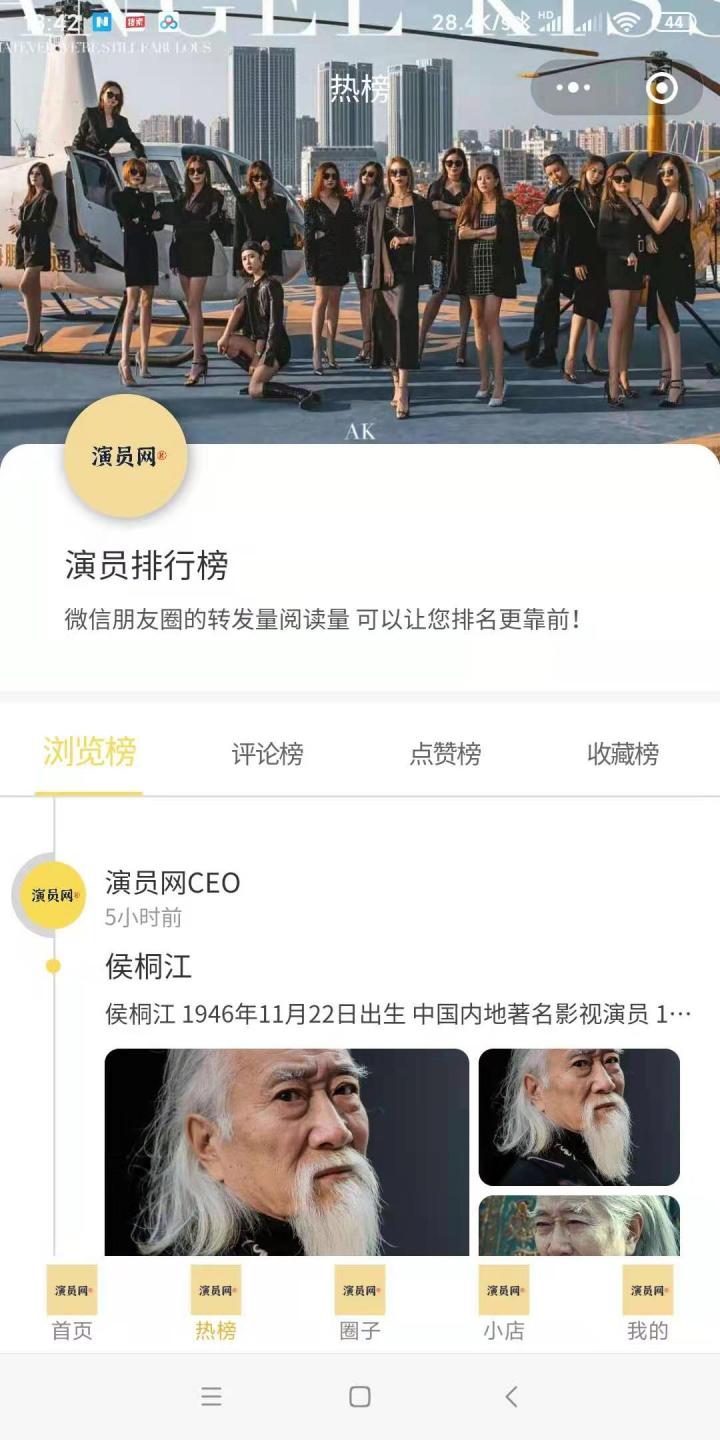 演员网截图