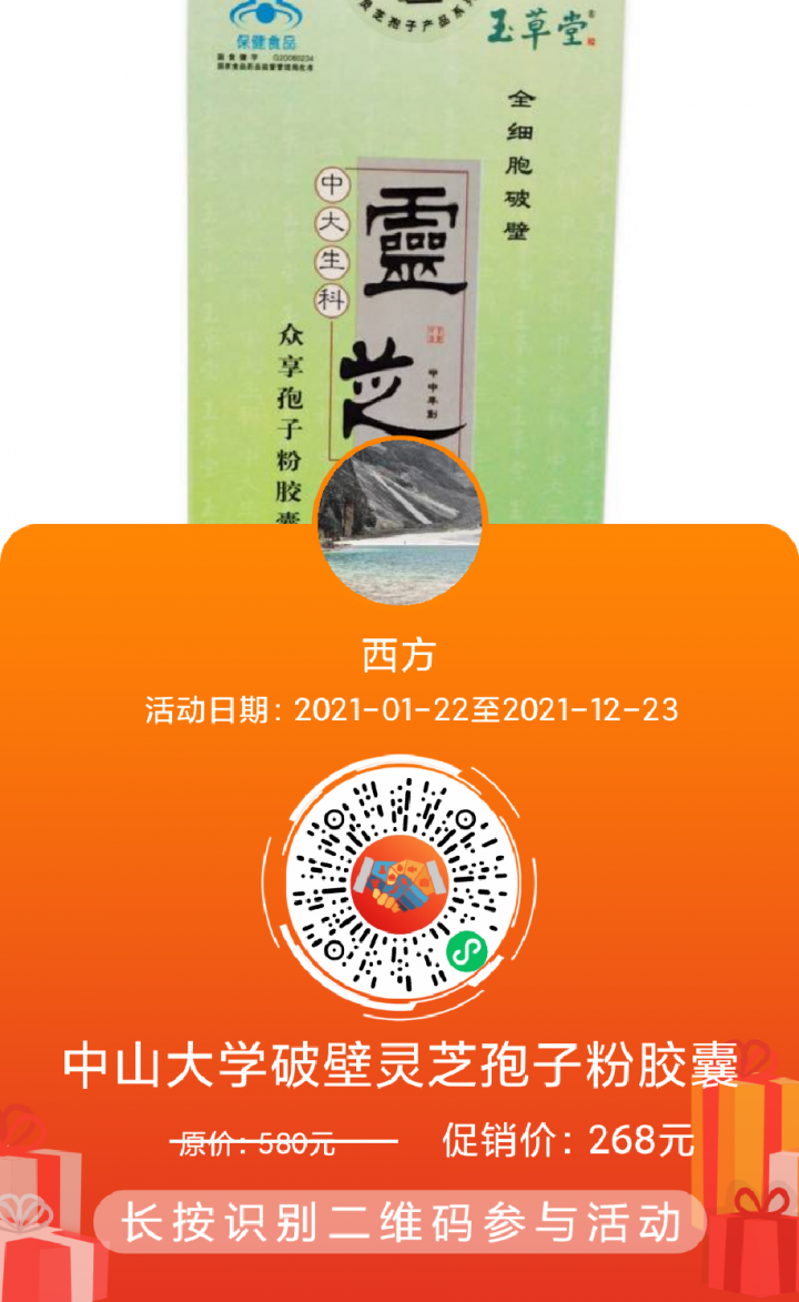 美惠多截图