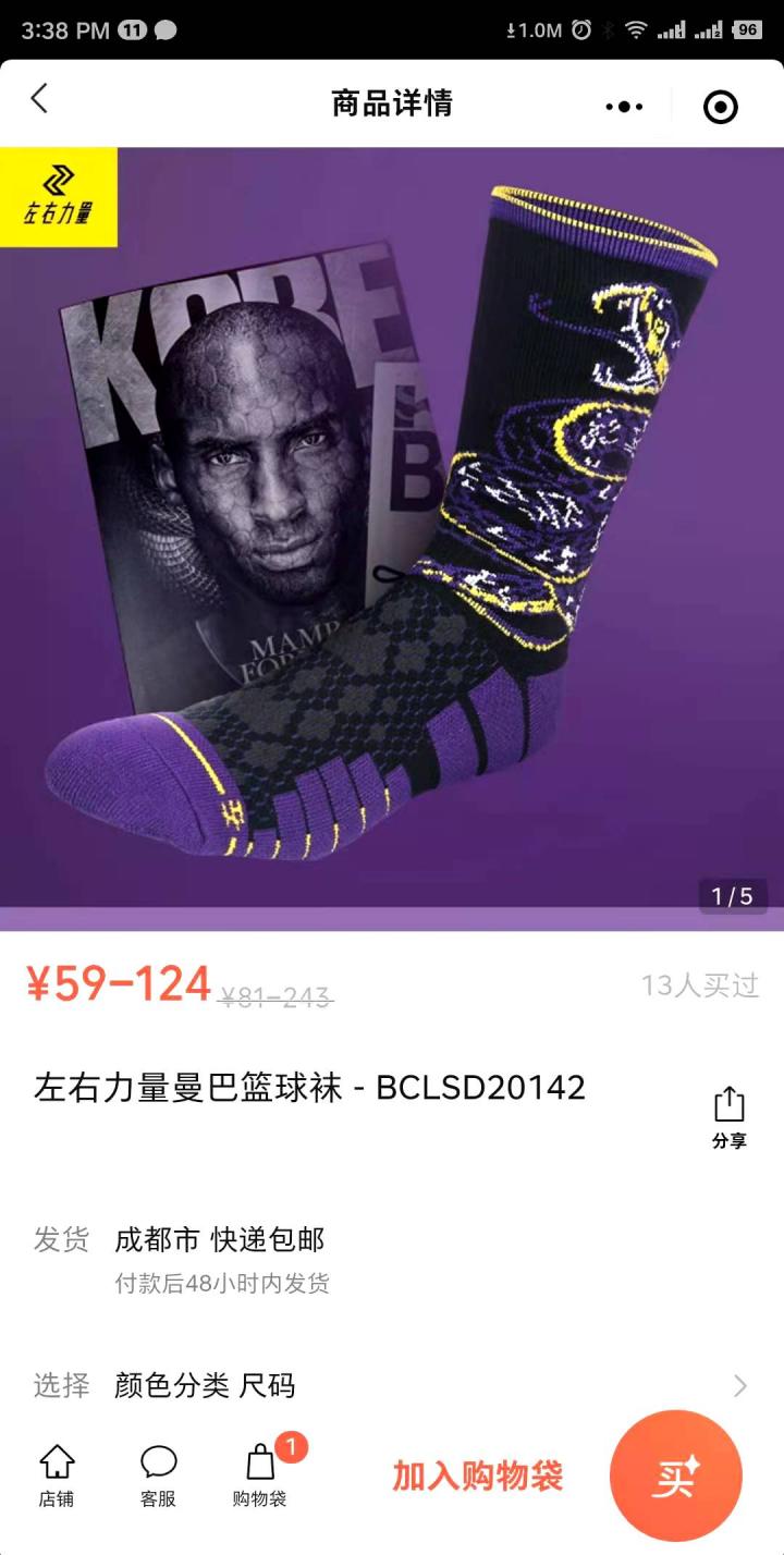 我奥优选截图