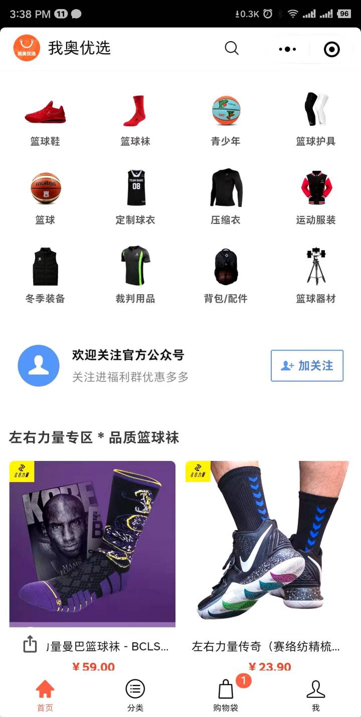 我奥优选截图