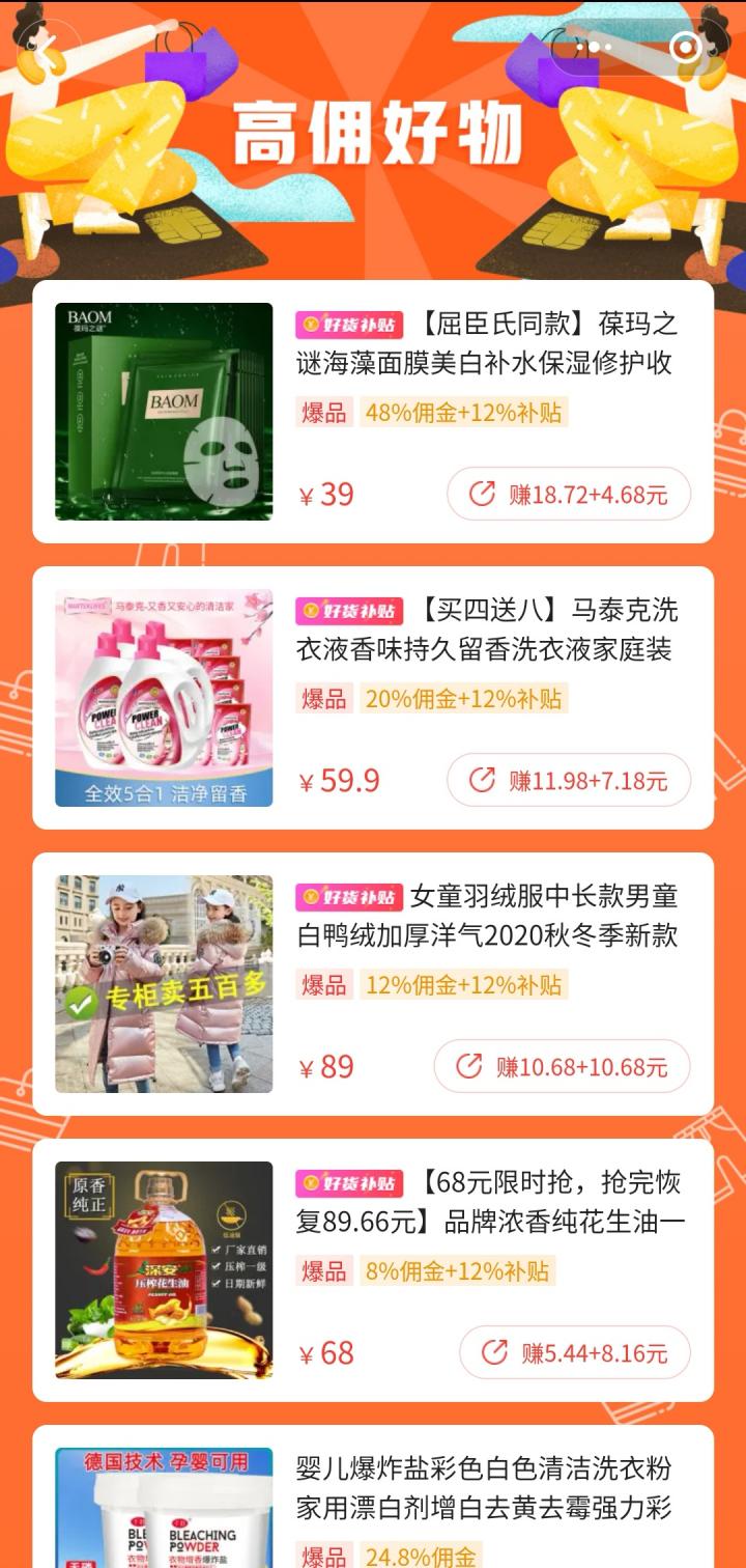 群买买截图