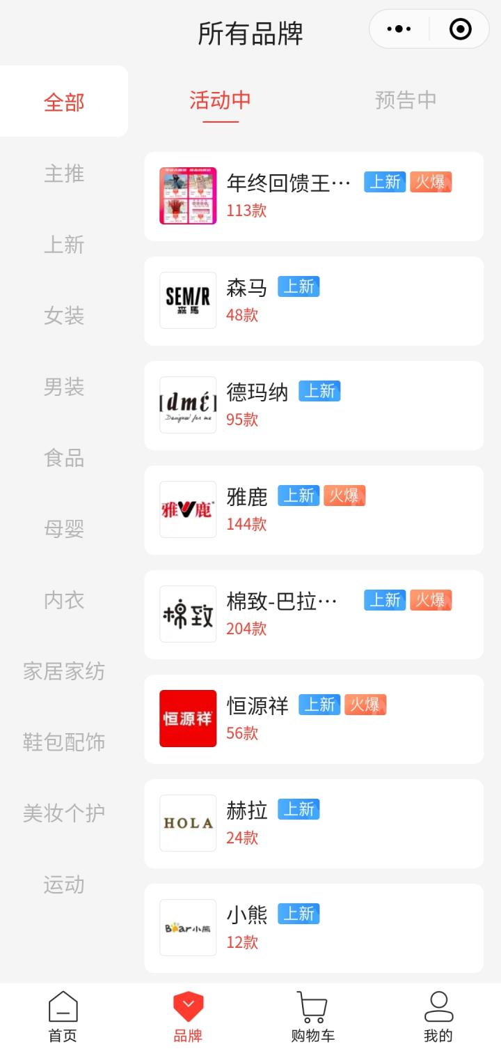群买买截图