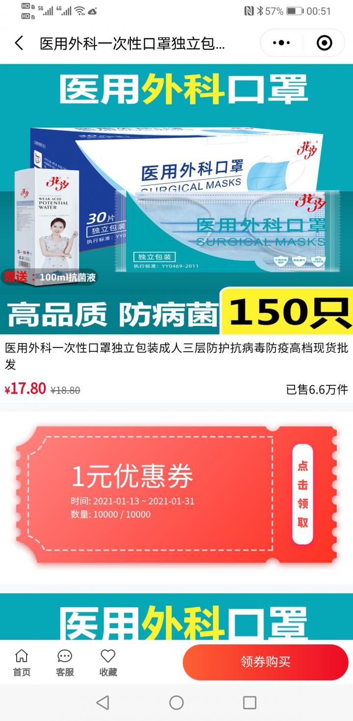 优惠便宜买截图