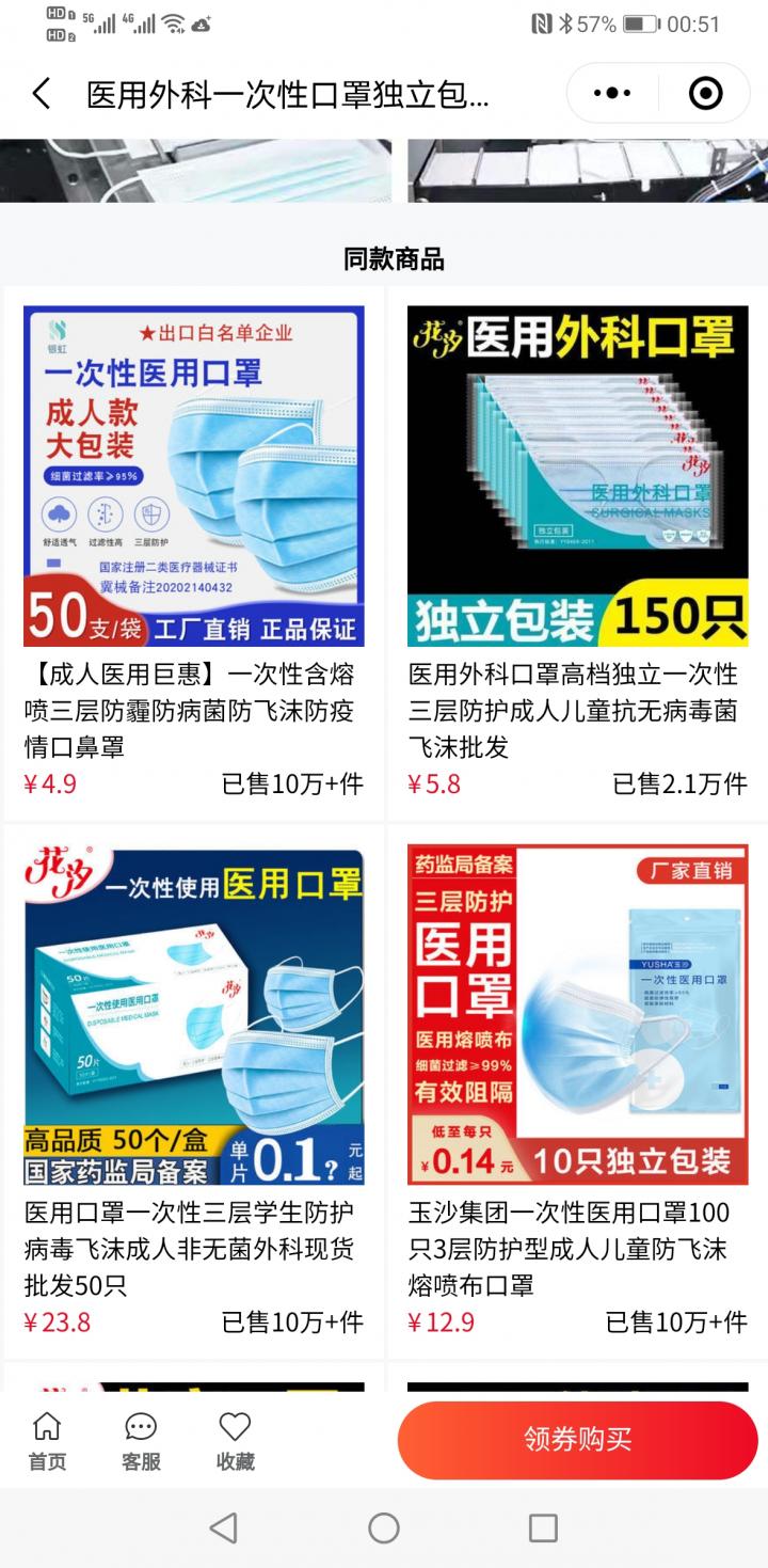 优惠便宜买截图