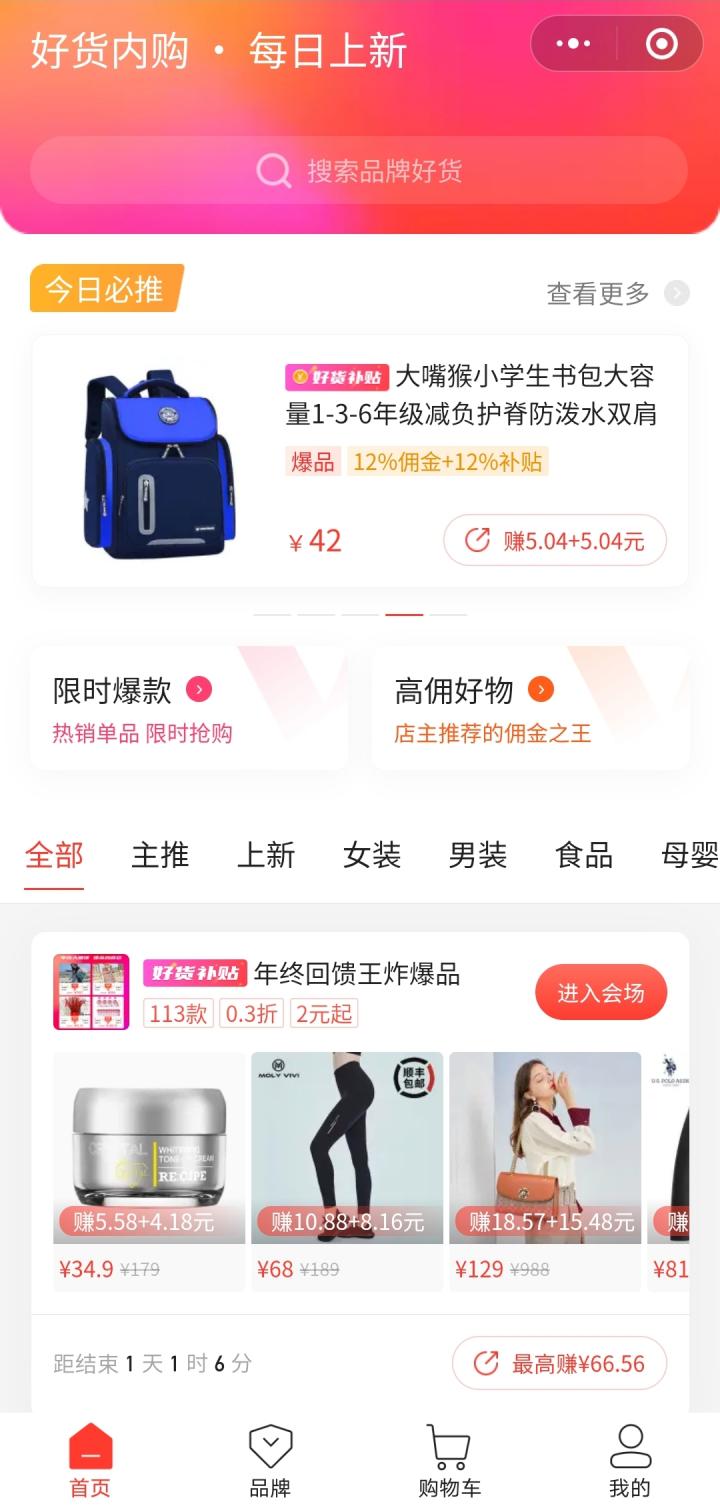 群买买截图