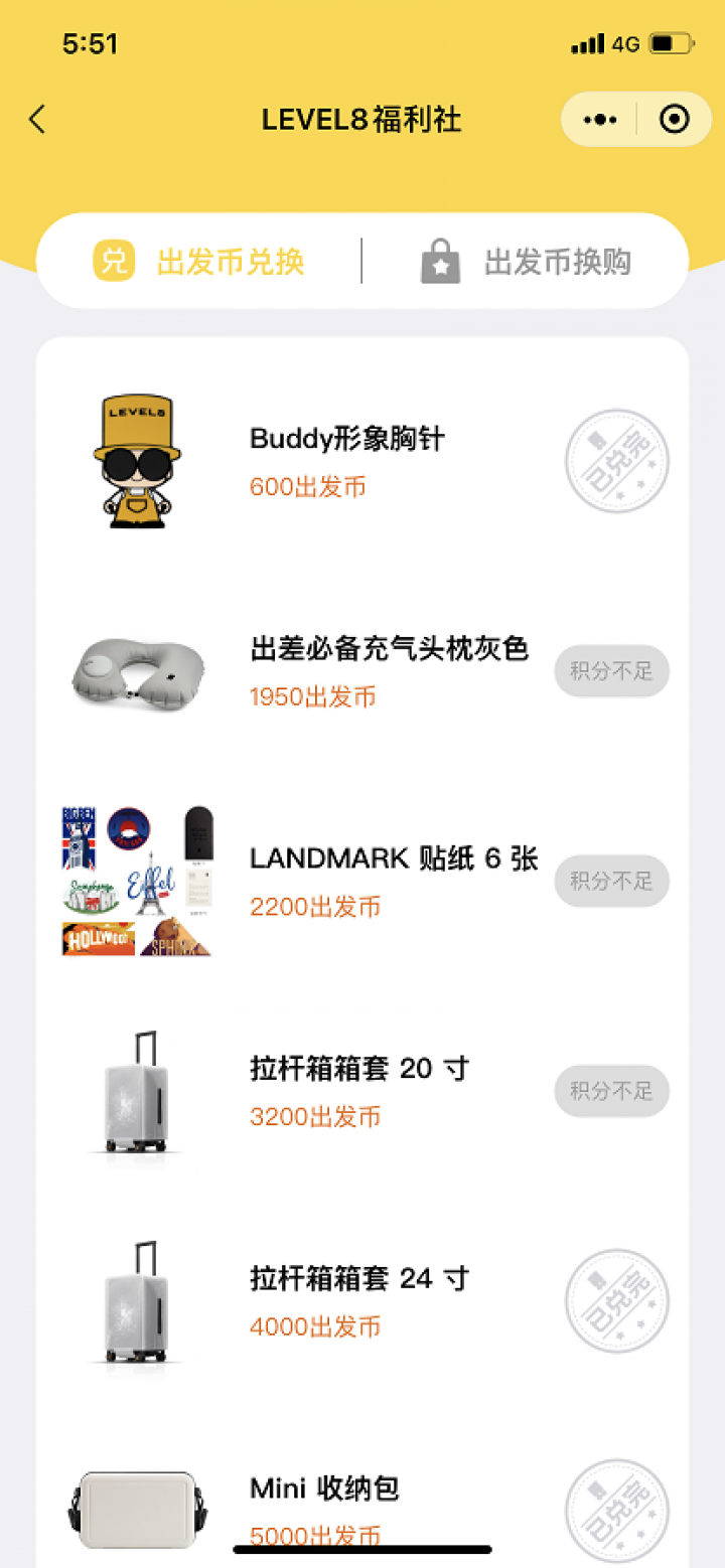 地平线8号会员中心截图