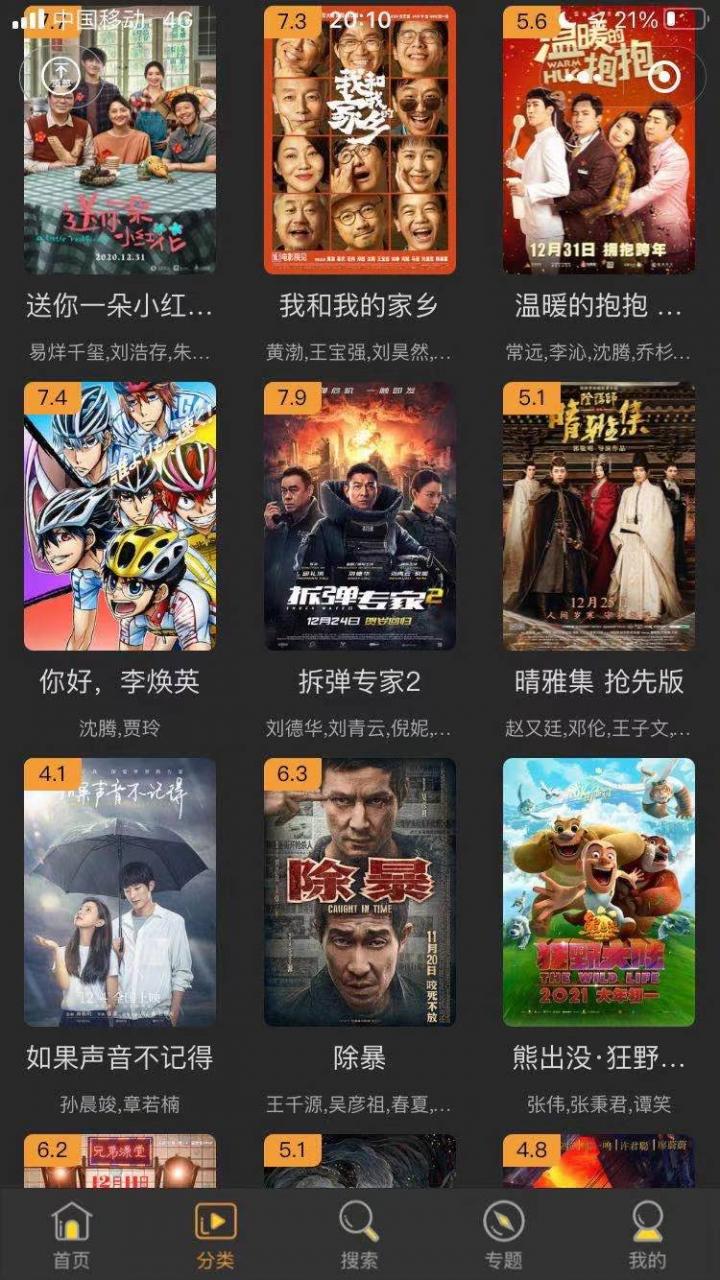 星宇影吧截图