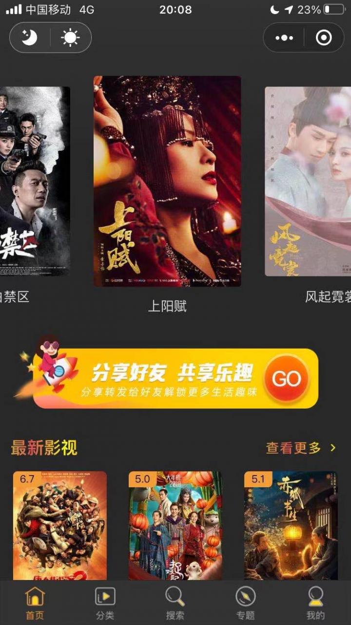星宇影吧截图