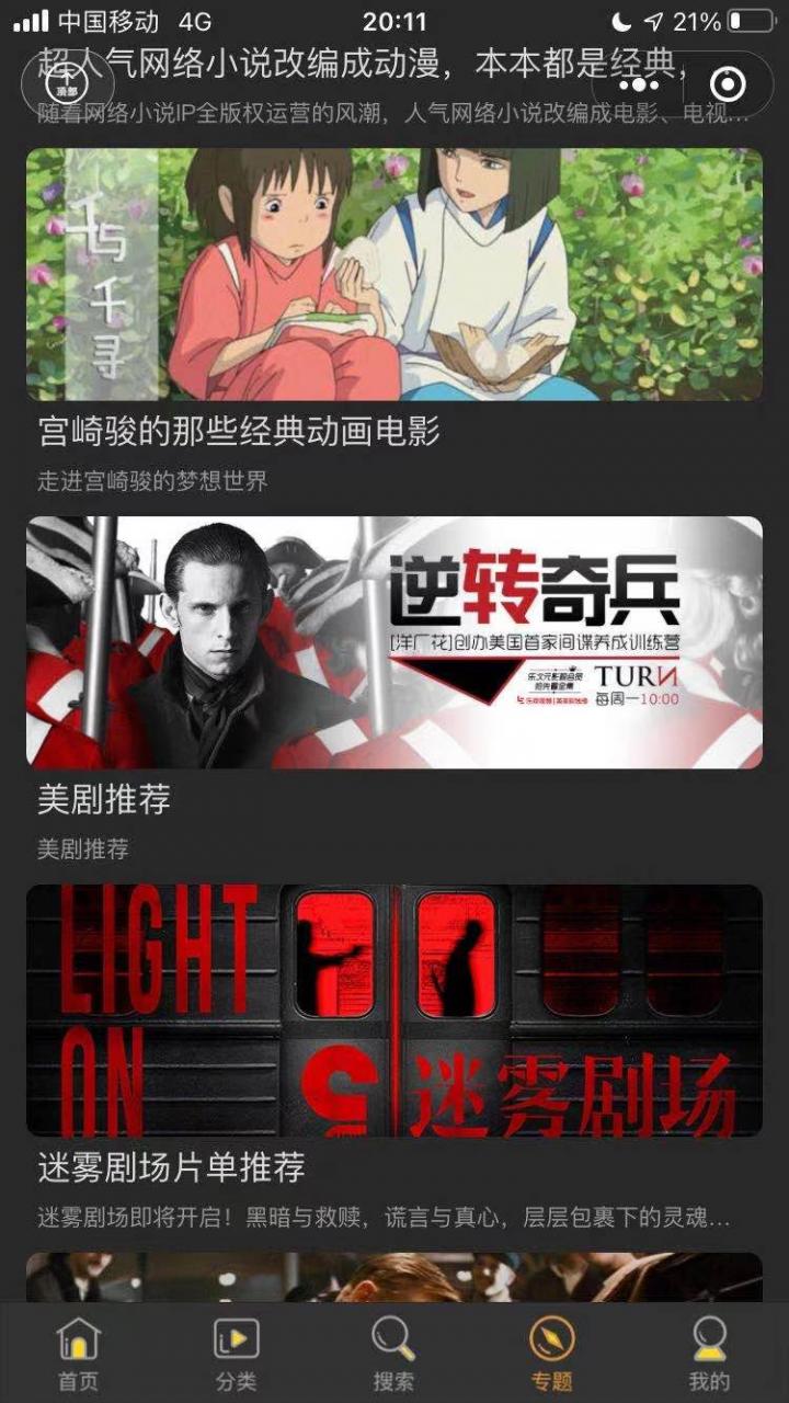 星宇影吧截图
